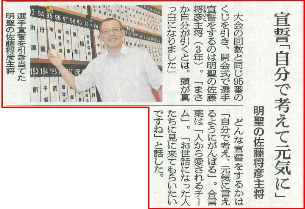 朝日新聞