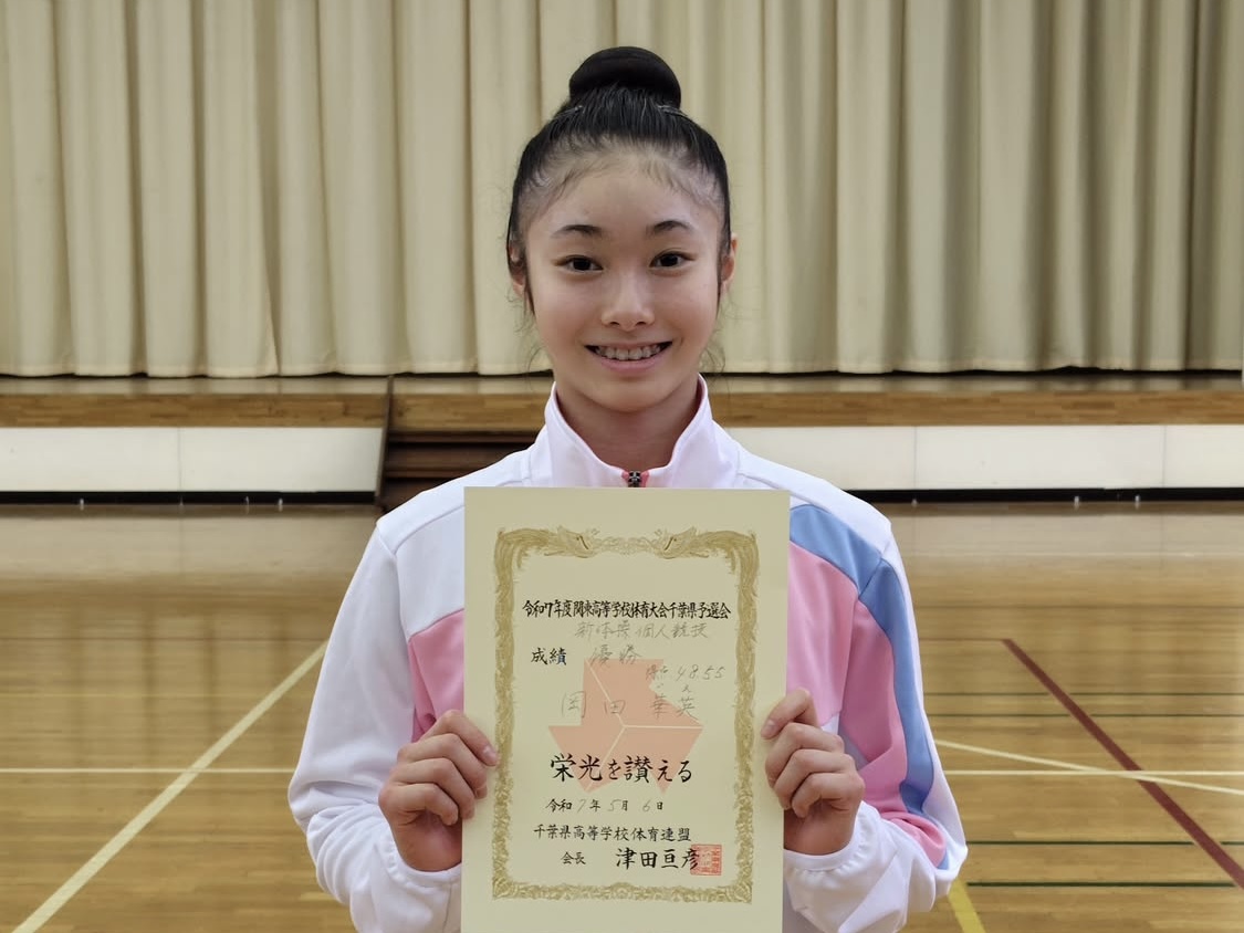 新体操部】通信コース3年岡田華英さん 関東大会 千葉県予選にて優勝