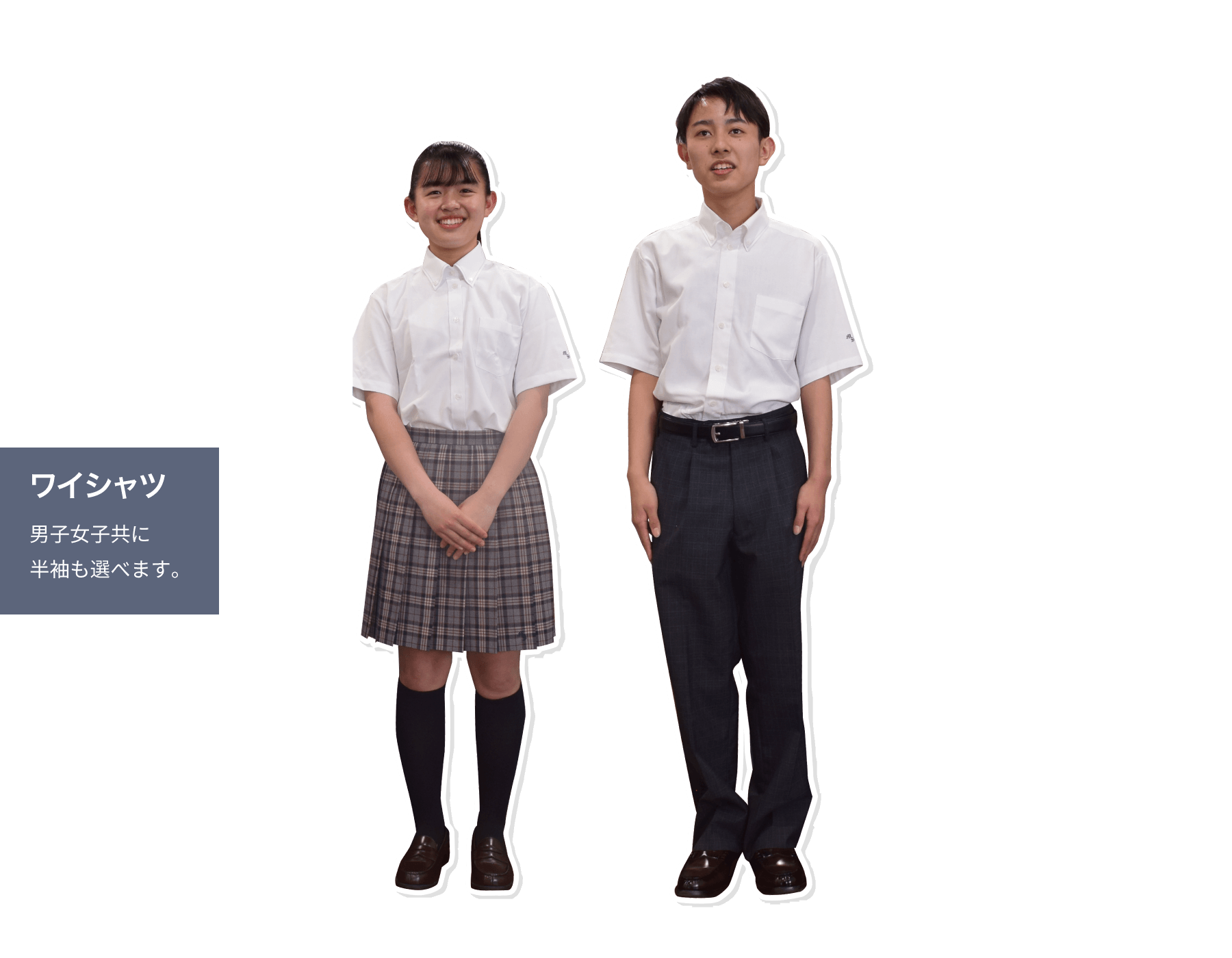 制服｜明聖高等学校(千葉・中野の総合通信制高校)