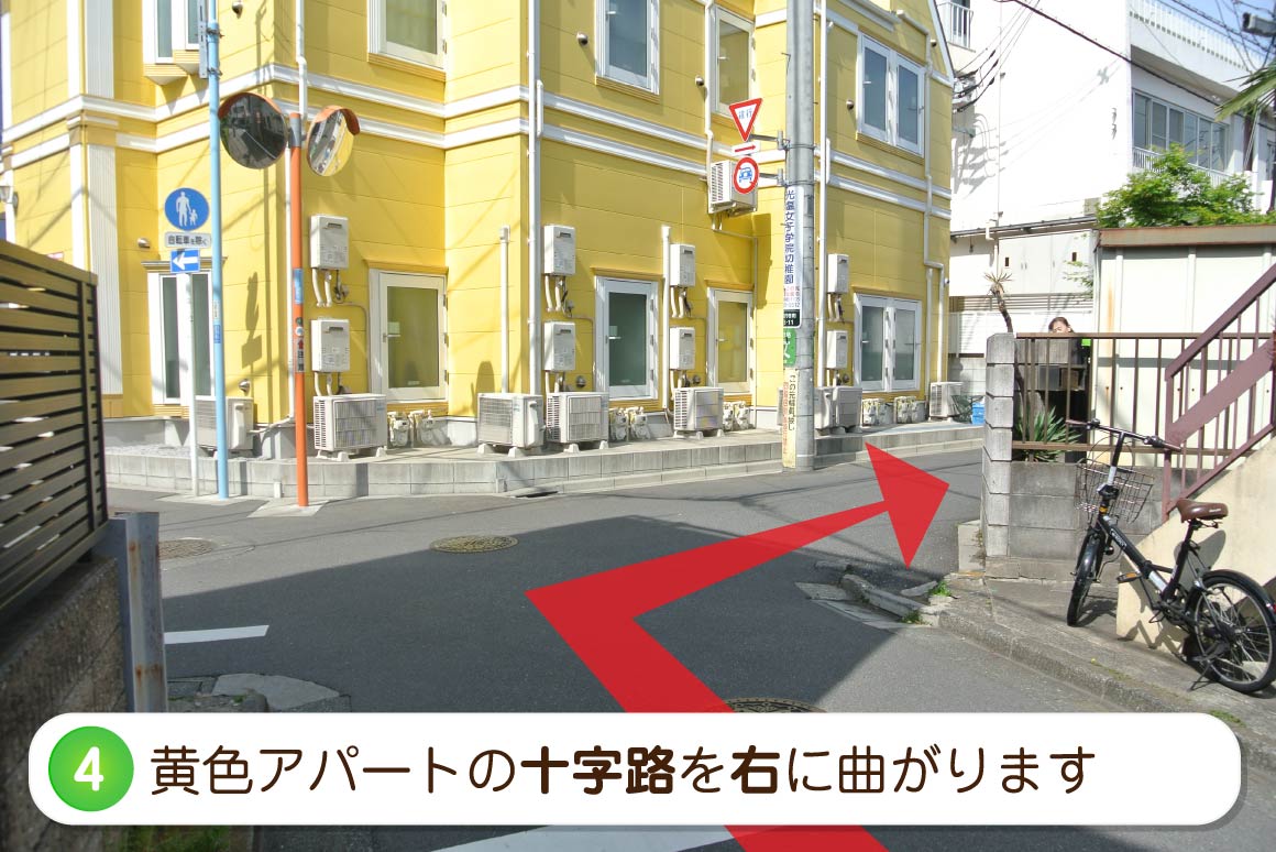 黄色アパートの十字路を右に曲がります