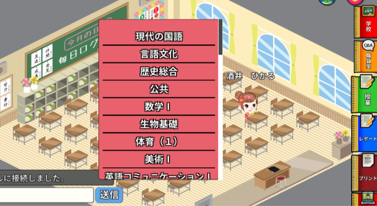 サイバー学習国アプリのイメージ
